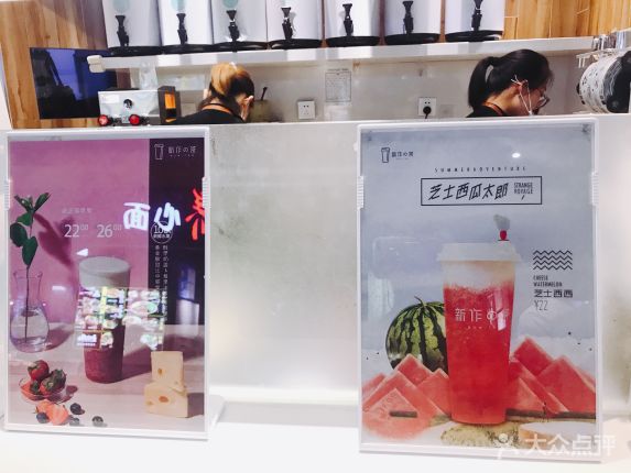 新作的茶SunTea(百联世纪店)2.jpg